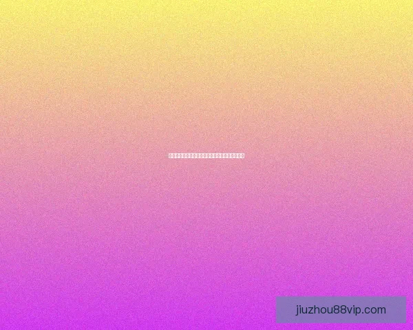 世界杯赛事胜负深度解析与精准竞猜策略全面指南