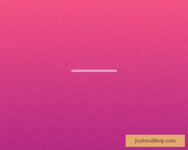 创新体育竞猜平台引领行业变革打造全新用户体验与智能分析系统