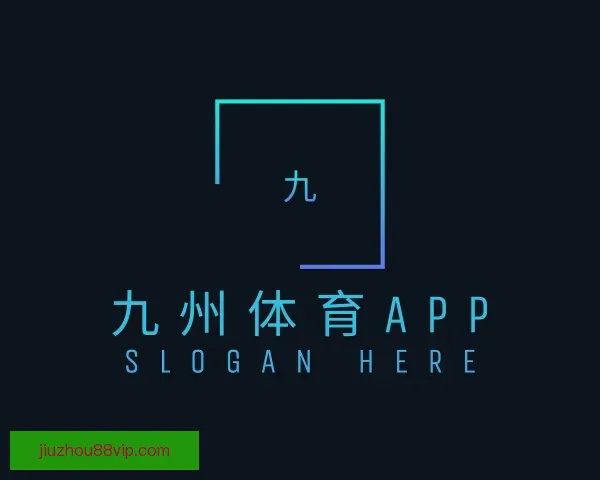 发现九州体育APP